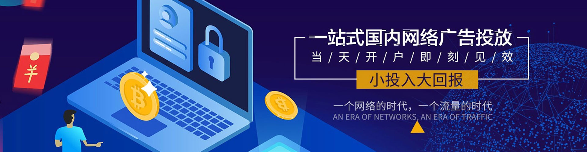 南郑搜索开户返点